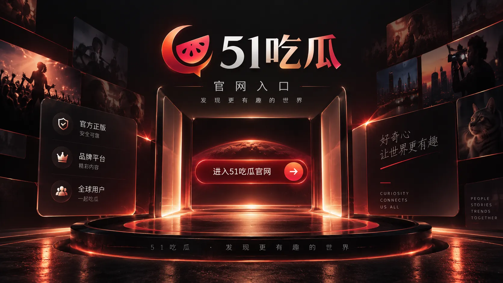 围观热点也有边界:隐私信息不应成为娱乐素材